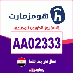 هومزمارت كود خصم homzmart 2024 -تخفيضات 90% علي كل منتجات هومزمارت